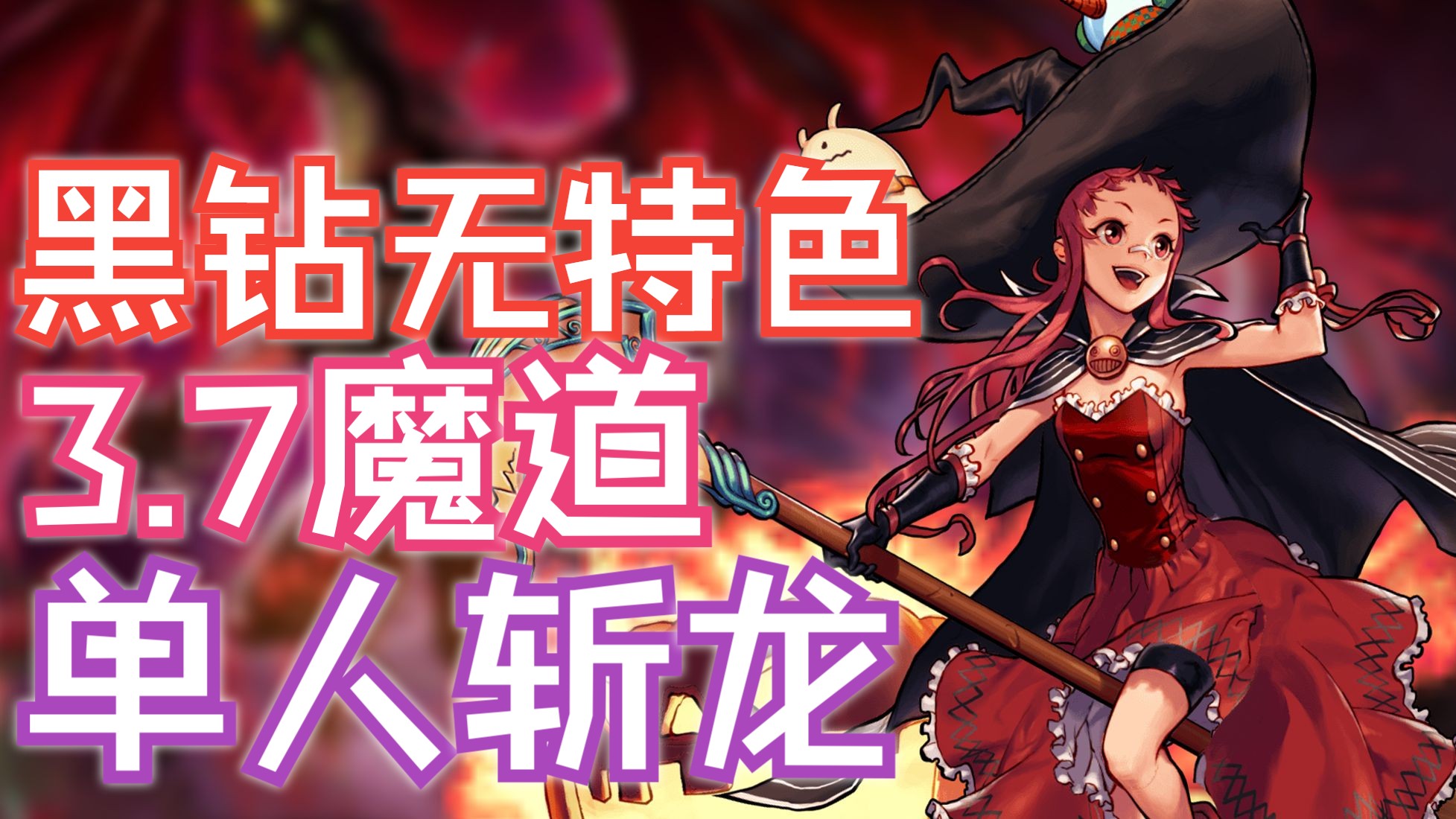dnf男魔道17173DNF男魔道，探索神秘职业的魅力之旅-第2张图片