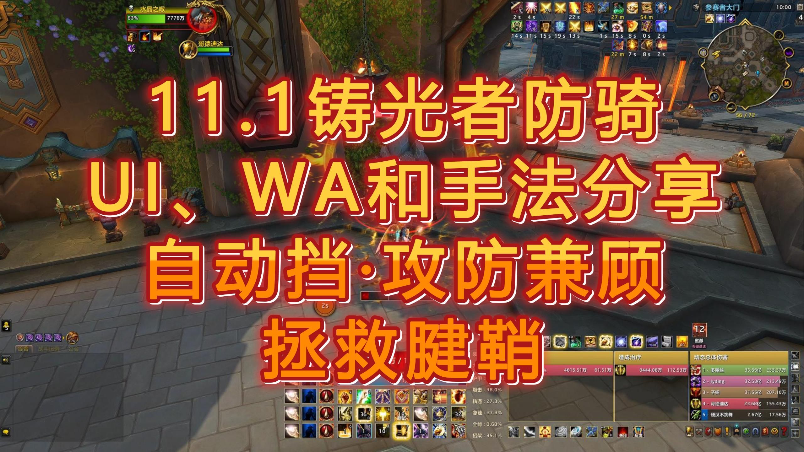 4.3防骑输出手法4.3防骑，游戏中的策略与实战技巧-第3张图片