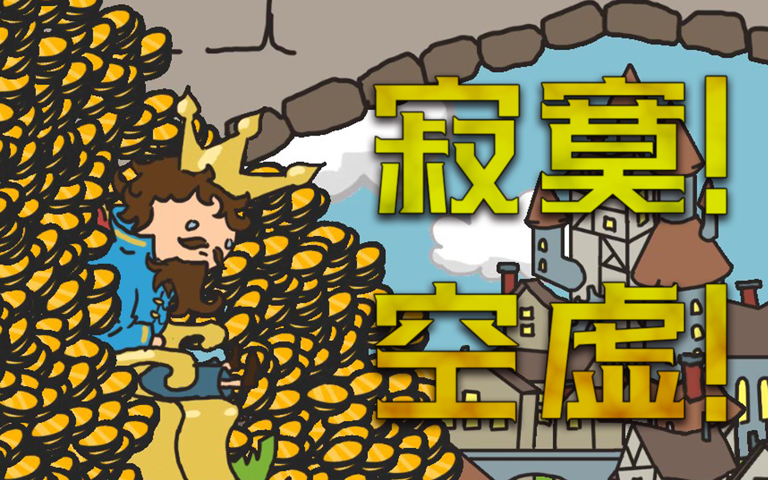 秩序王国中文版下载秩序王国的构建与维护-第1张图片