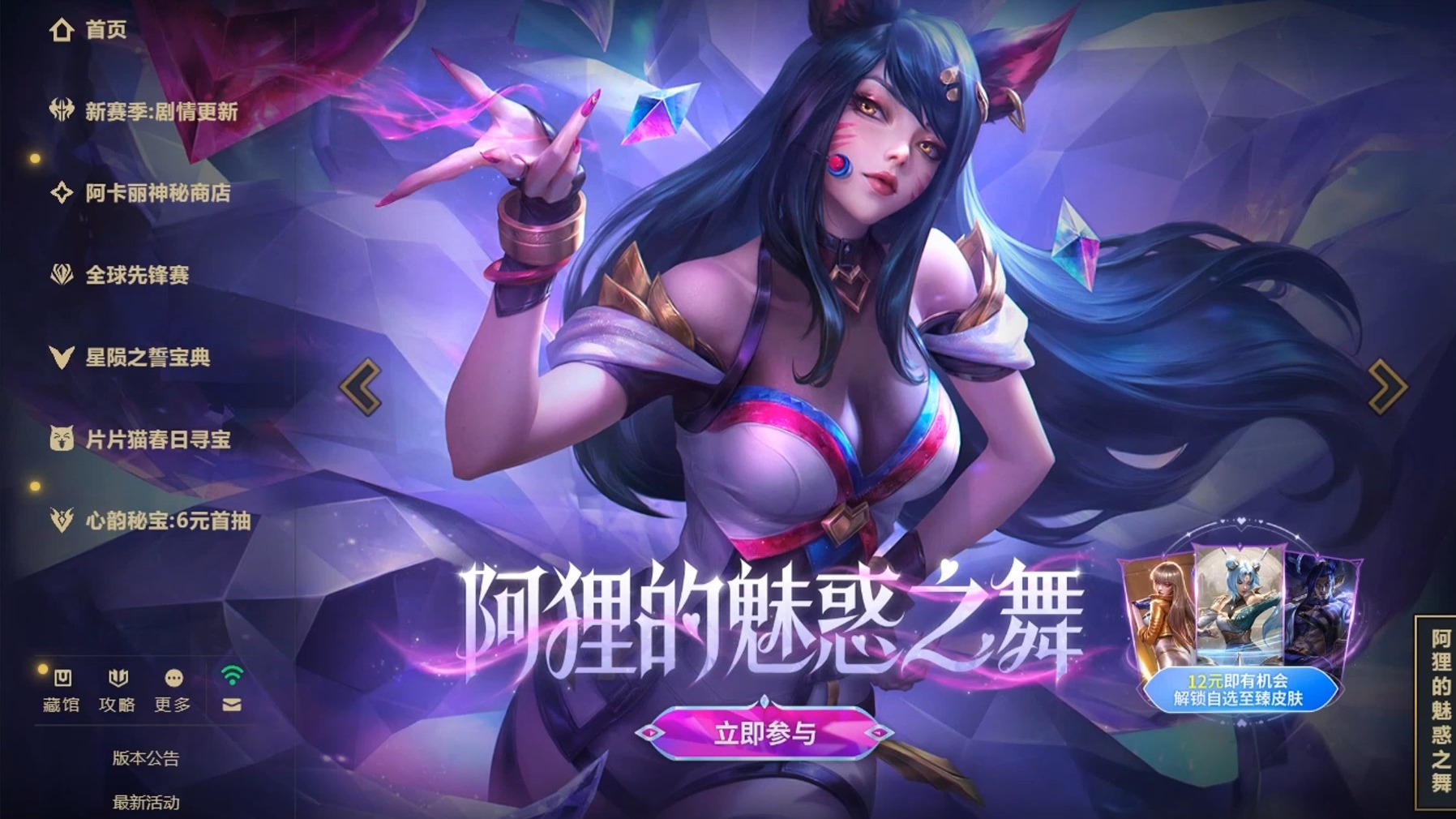 英雄联盟11月幸运召唤师英雄联盟11月幸运召唤师，荣耀降临，幸运降临