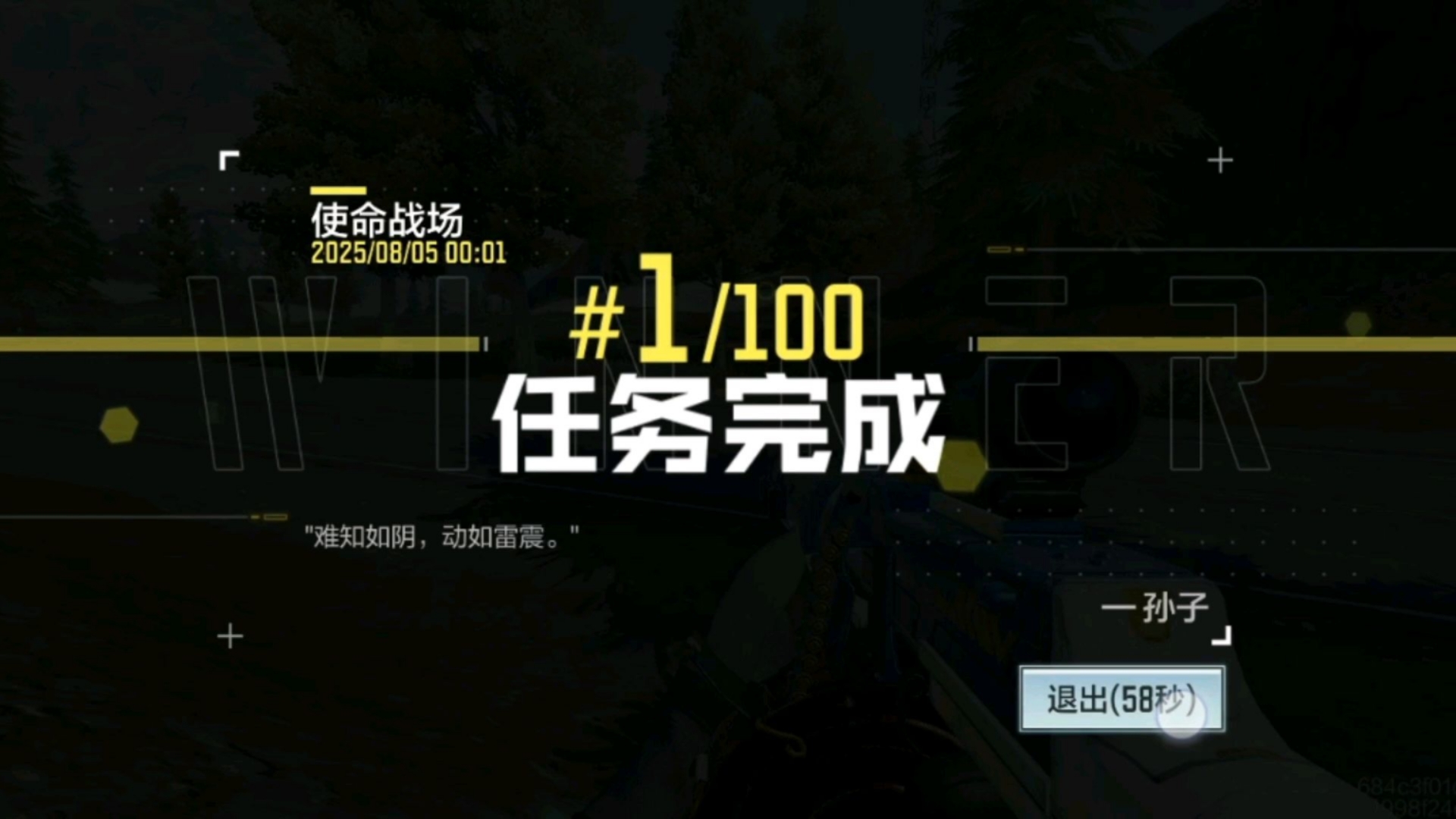使命召唤手游中的自救器，战场上的生命之锚-第2张图片
