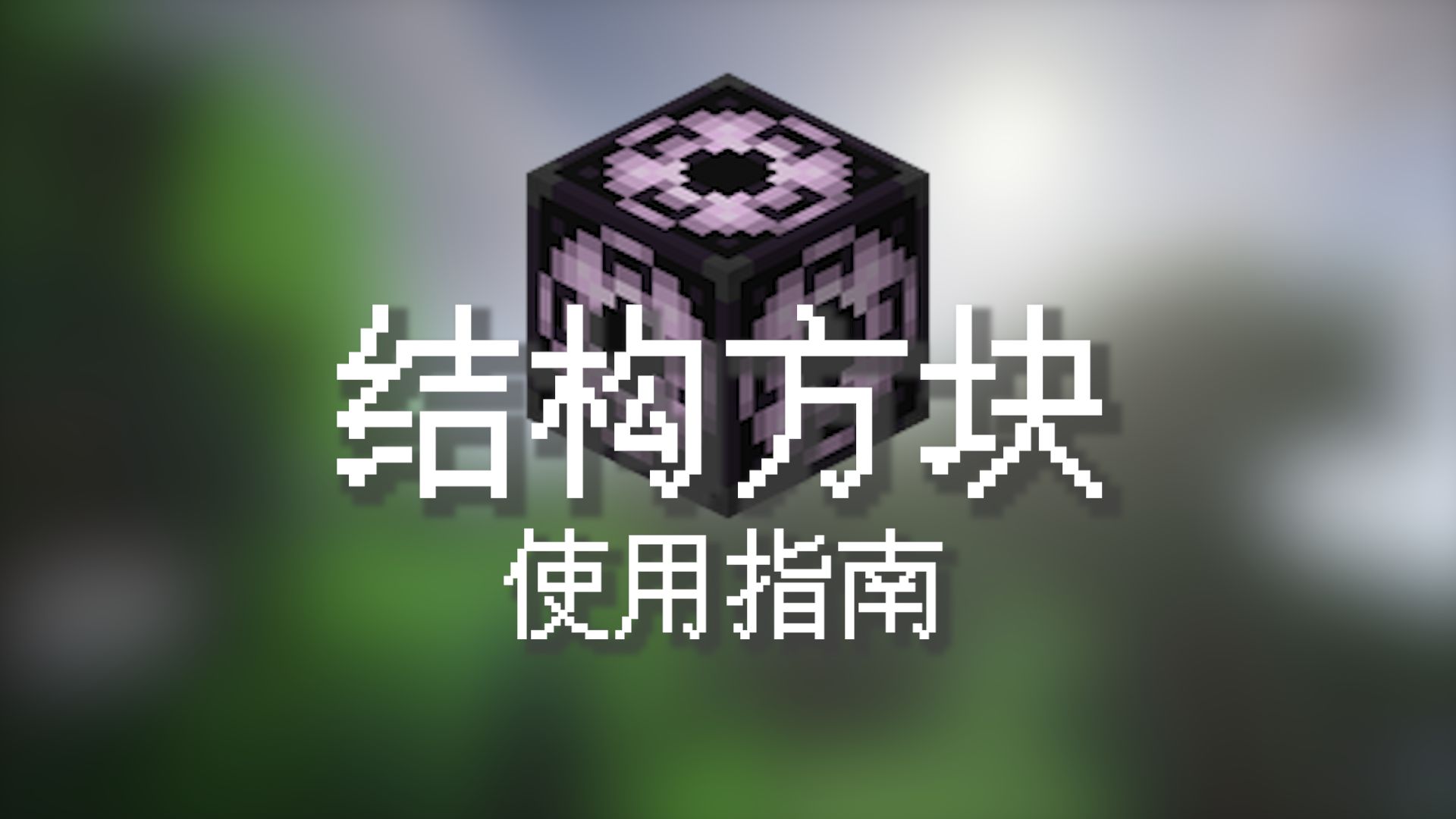 我的世界mod怎么用我的世界MOD使用指南，从入门到精通
