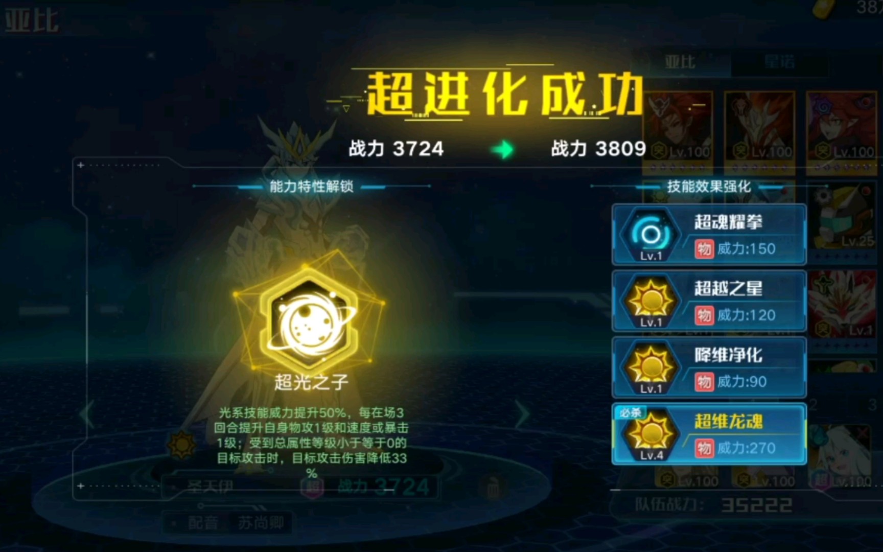 奥拉星超进化亚比推荐奥拉星超进化指南，探索星辰之力的奥秘-第3张图片