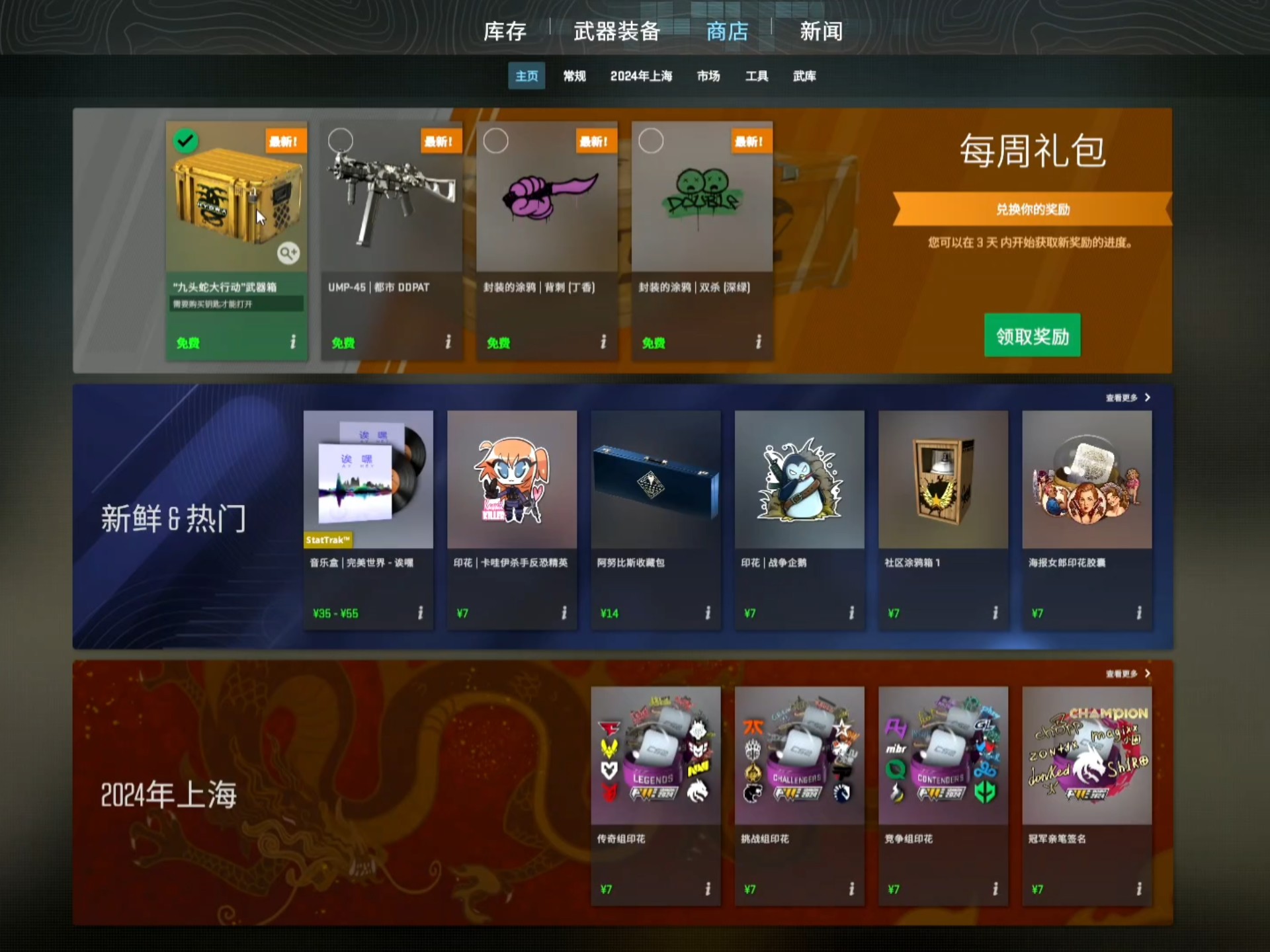 csgo九头蛇大行动CSGO九头蛇大行动，一场刺激的竞技之旅-第2张图片