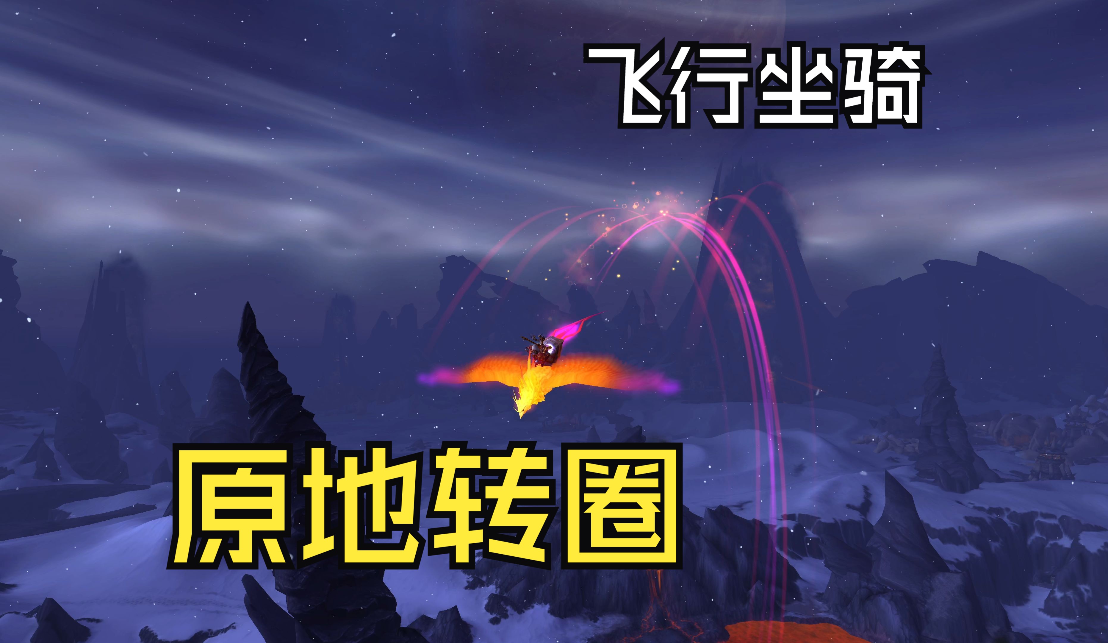 wow复制坐骑探索魔兽世界中的神奇，如何复制坐骑-第2张图片