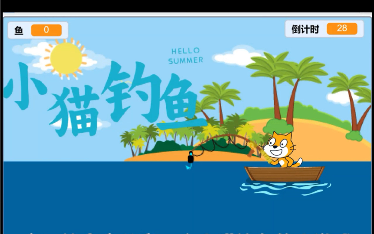 小猫钓鱼游戏下载小猫钓鱼游戏下载，重温经典，乐趣无穷-第3张图片