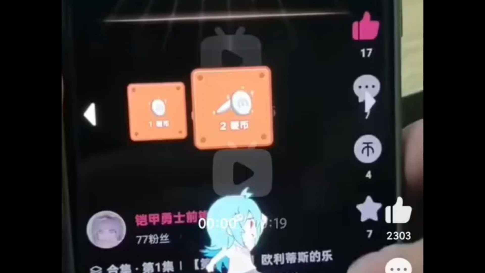 什么是B站？