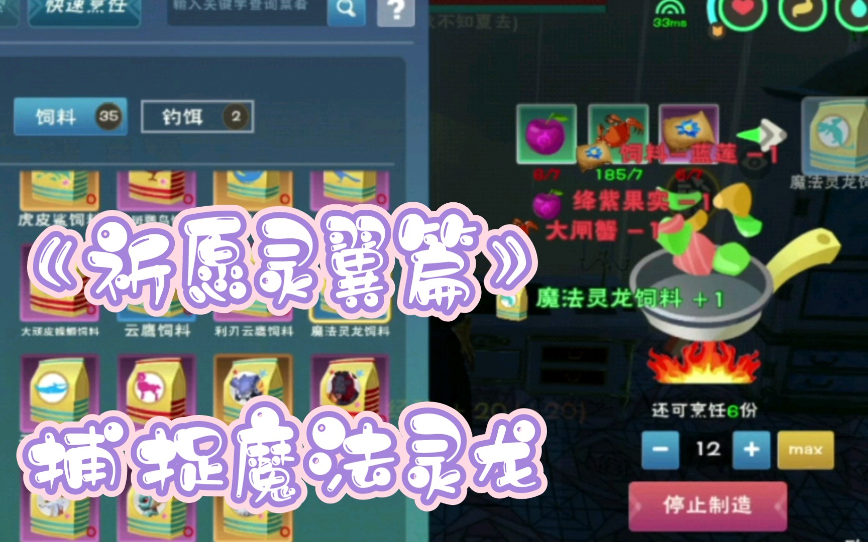 魔法灵龙的获取秘籍-第1张图片