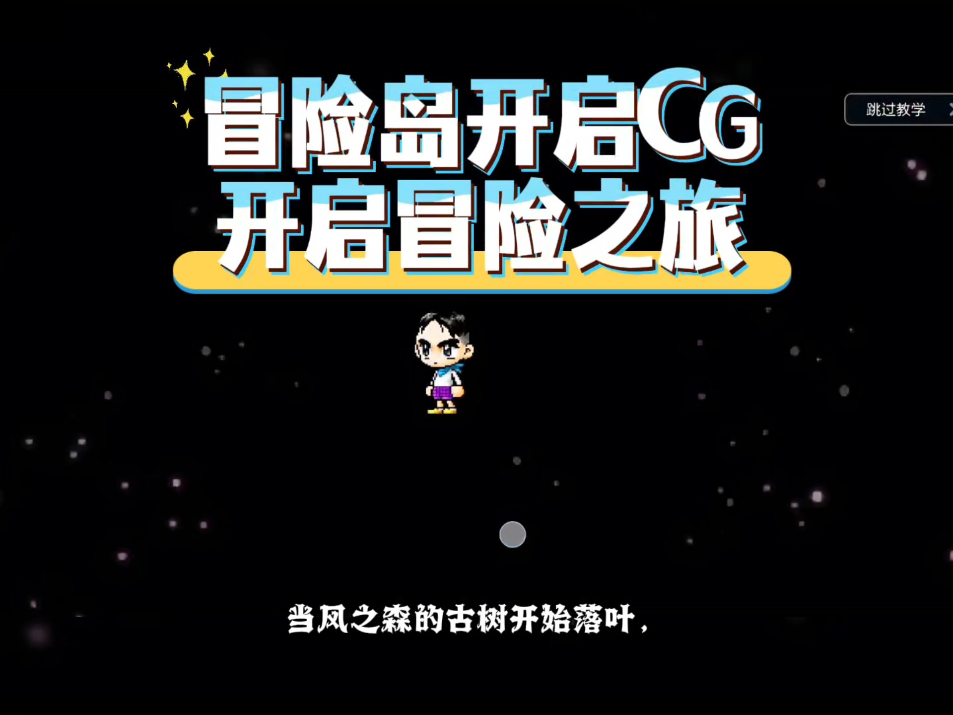 冒险者游戏冒险之旅，探索未知的冒险者游戏