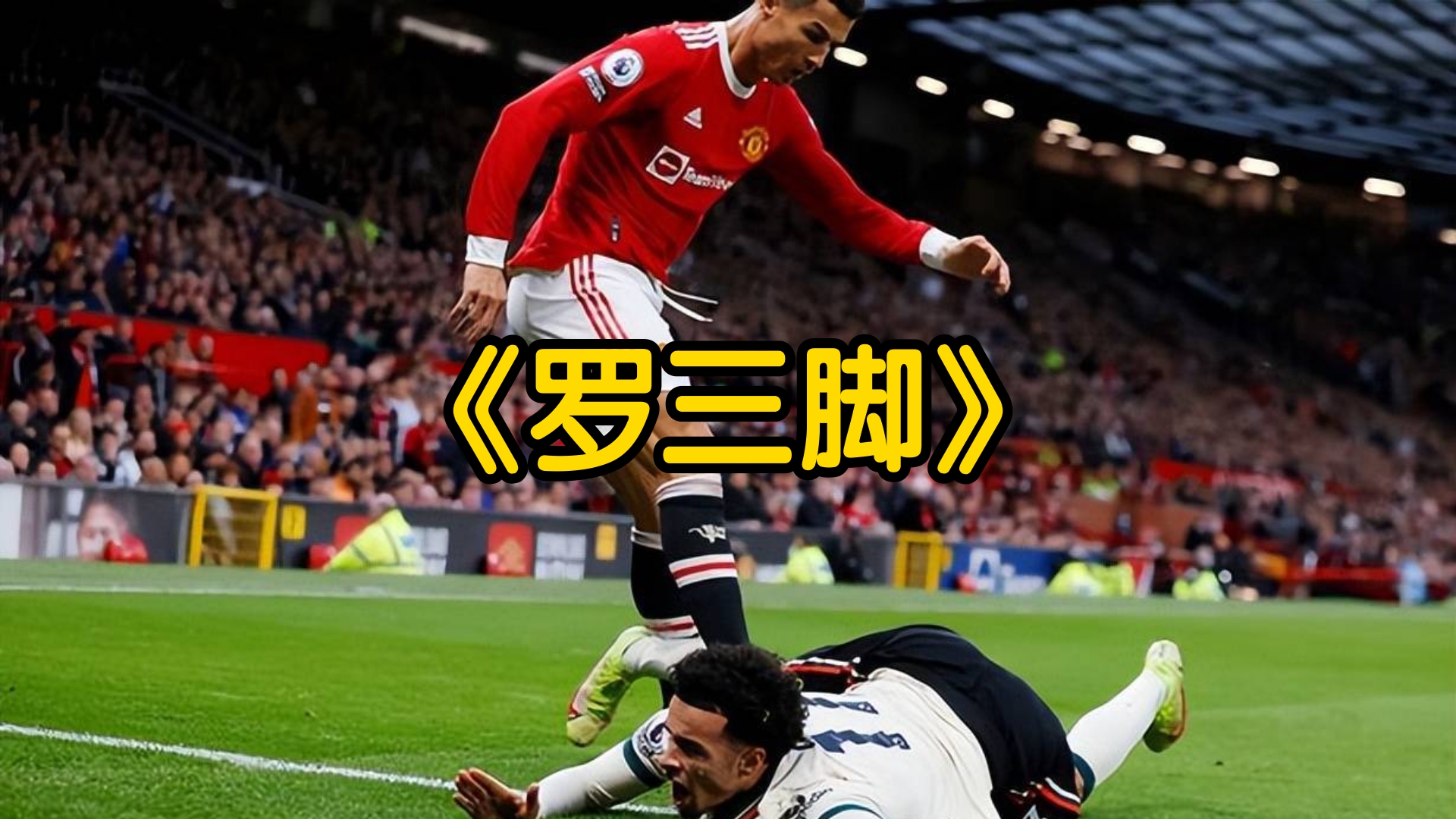 罗三炮罗三炮，一位传奇的炮手