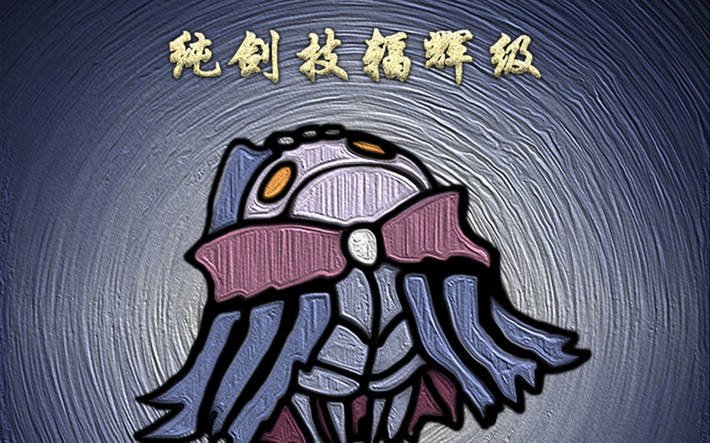 兄弟会阿泰尔之剑兄弟情深，阿泰尔之剑的传承