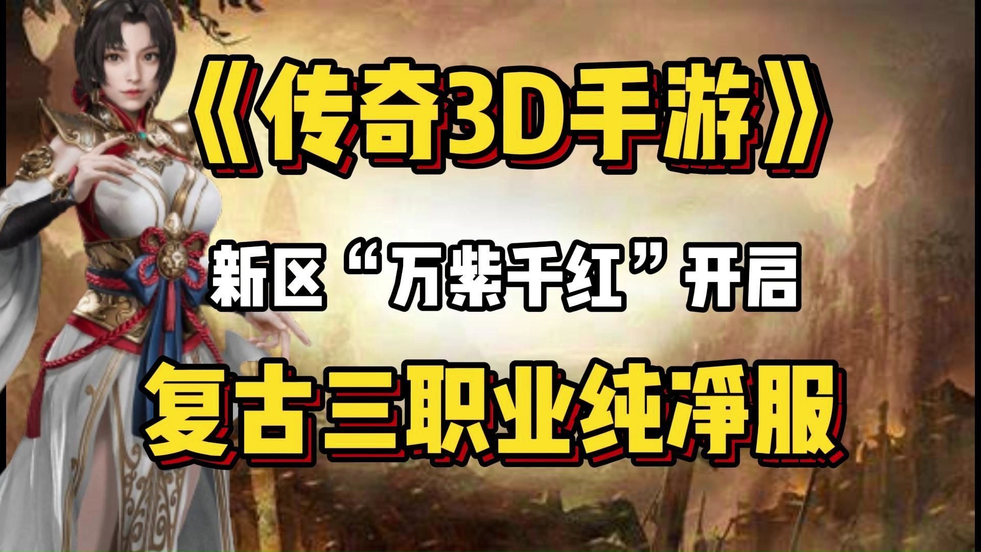 传奇世界封号传奇世界封号，荣耀背后的故事与意义-第1张图片
