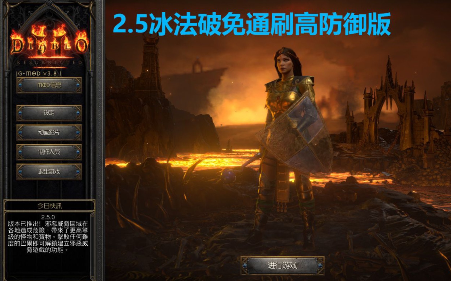 防御法师贝尔玛拉的传奇之路