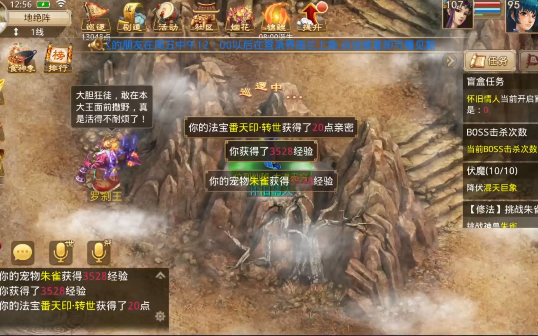 问道法宝技能问道法宝技能，解锁仙侠世界的神秘力量-第2张图片