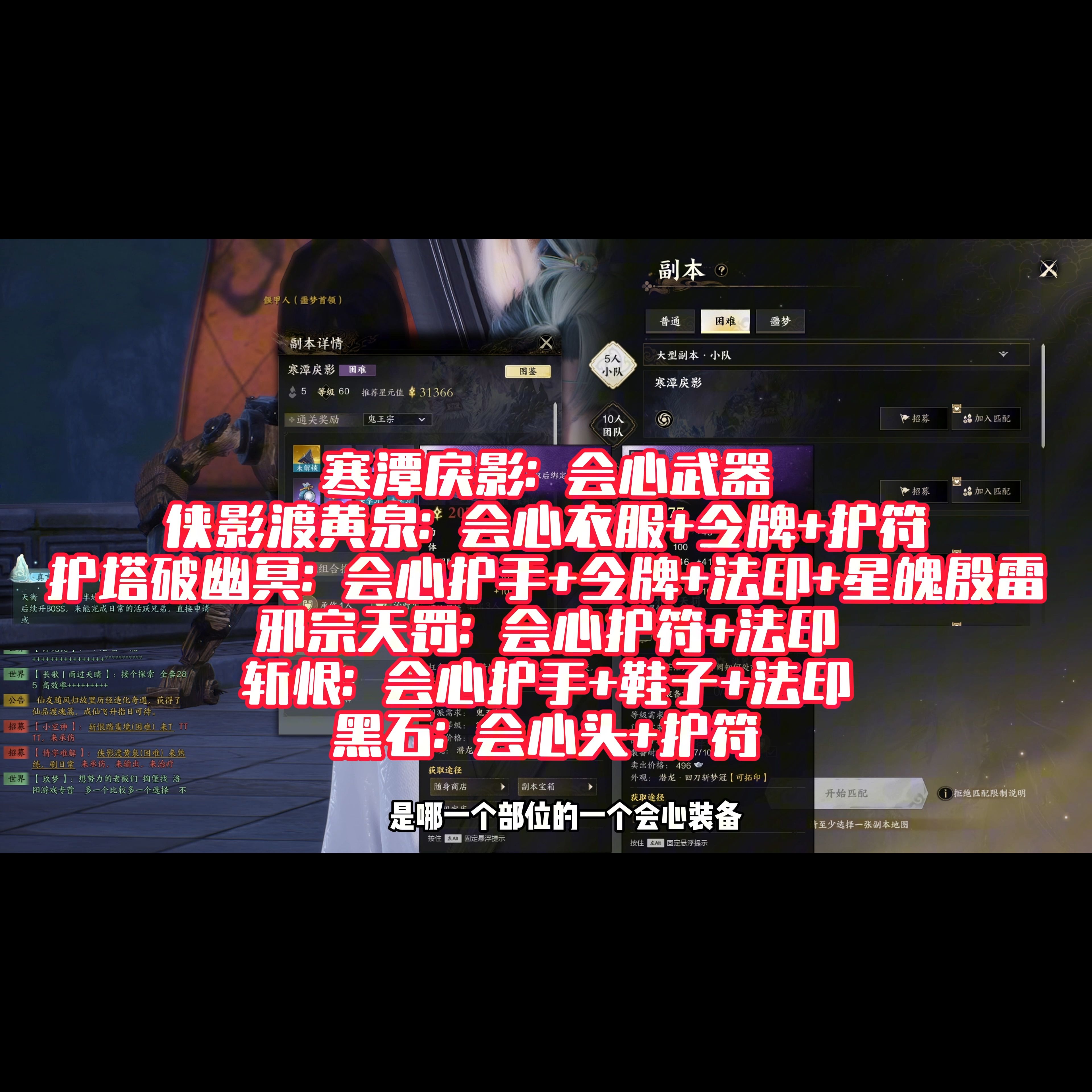 鬼王技能与天书加点策略-第2张图片