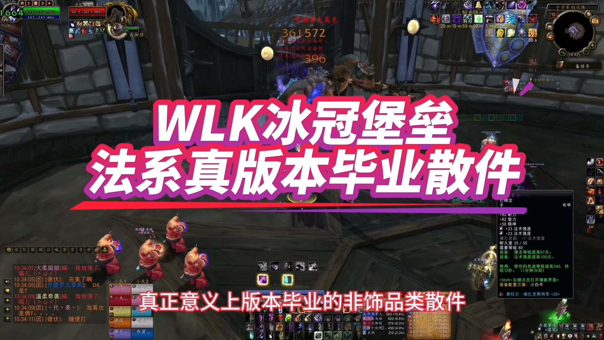 冰冠堡垒掉落冰冠堡垒掉落，探索与收获的冒险之旅-第2张图片