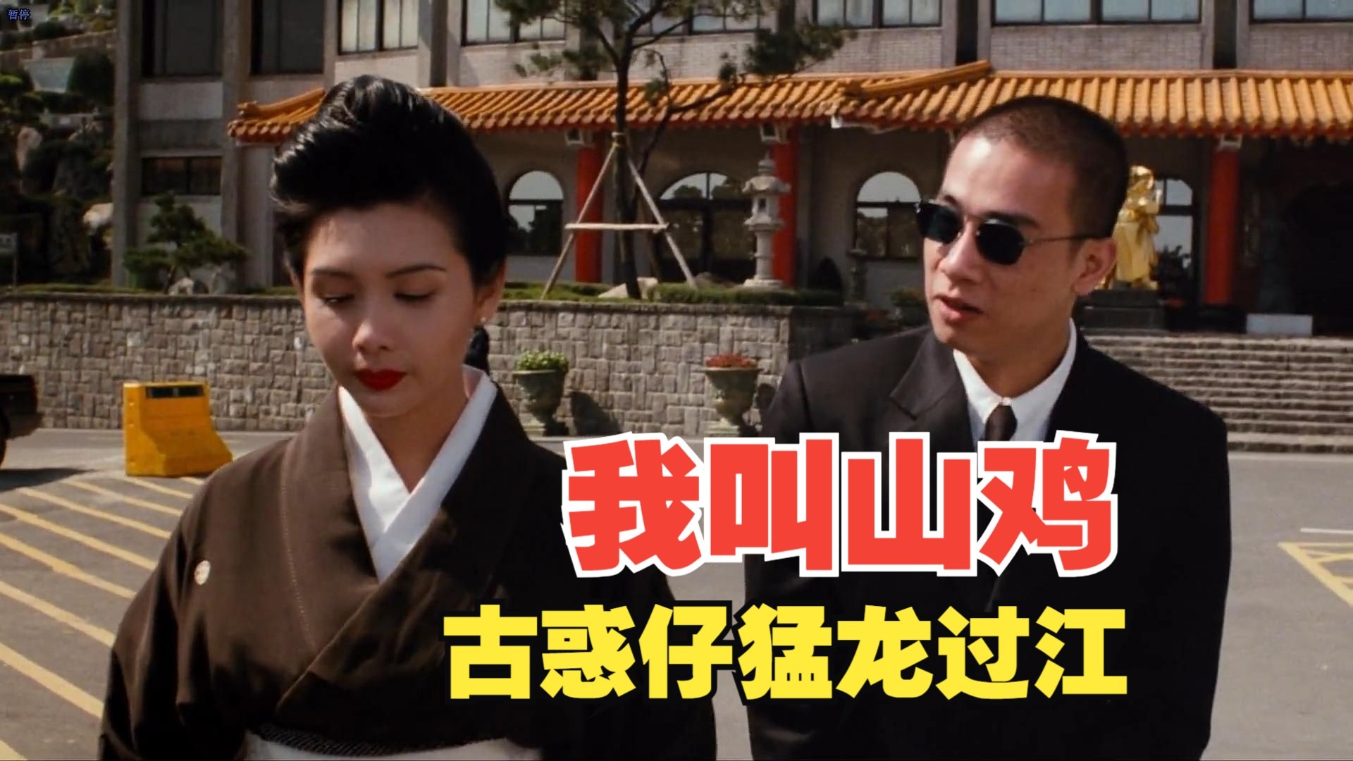 猛龙过江下载猛龙过江，一部经典影片的下载与赏析-第2张图片