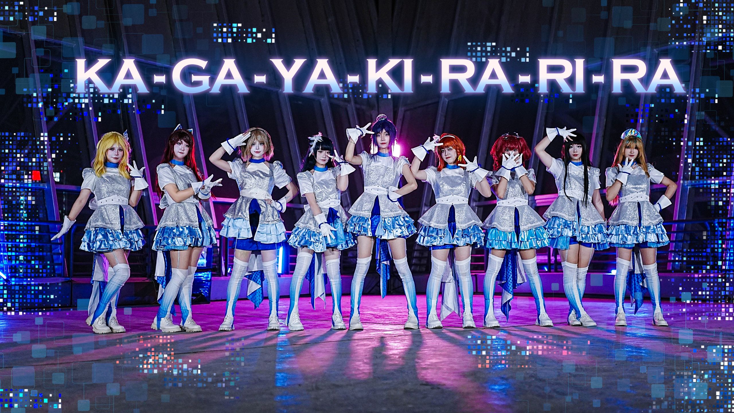 Love Live!，青春的旋律与无尽的爱