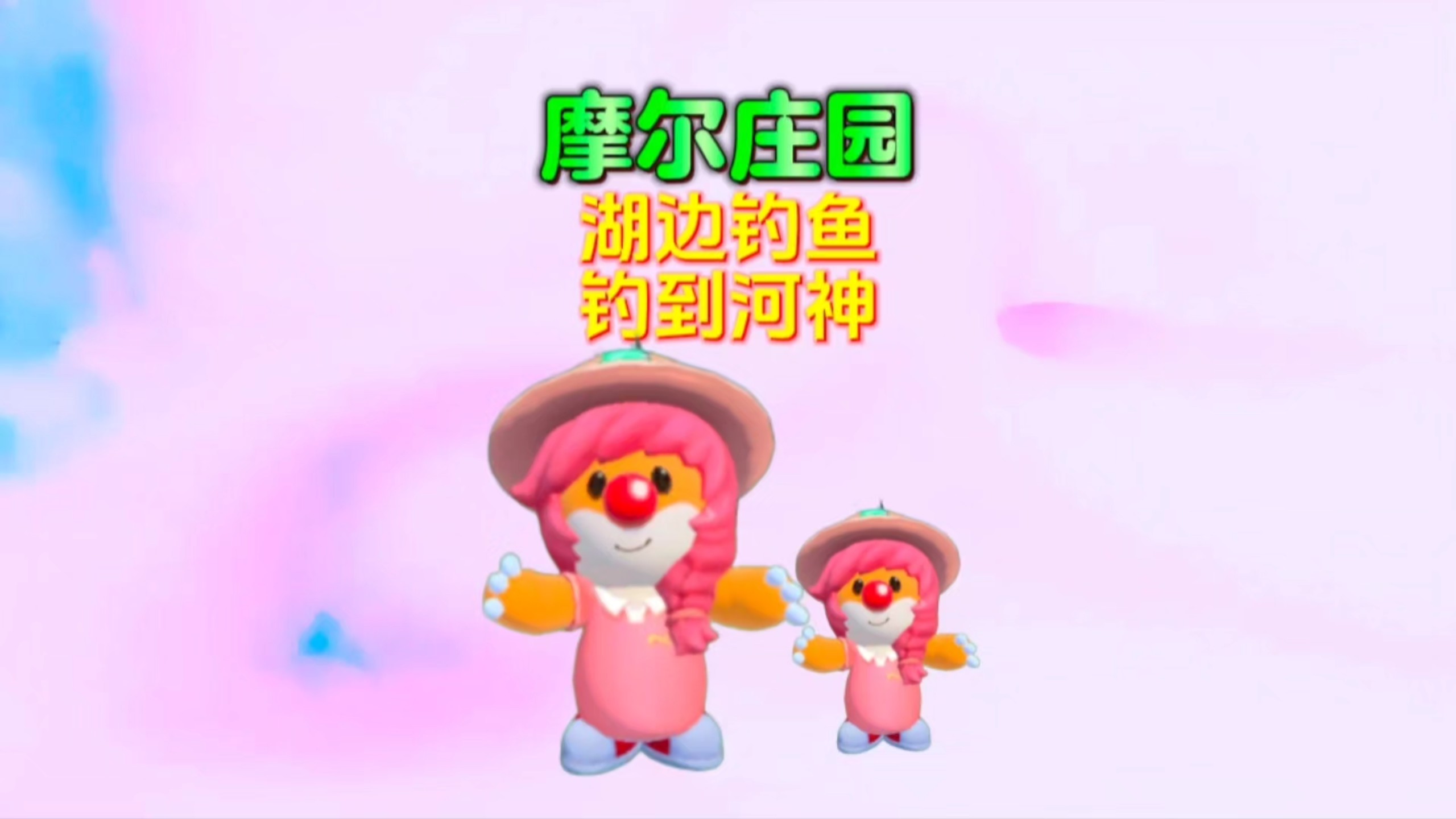 摩尔庄园肥肥馆摩尔庄园肥肥馆，探索与体验-第2张图片