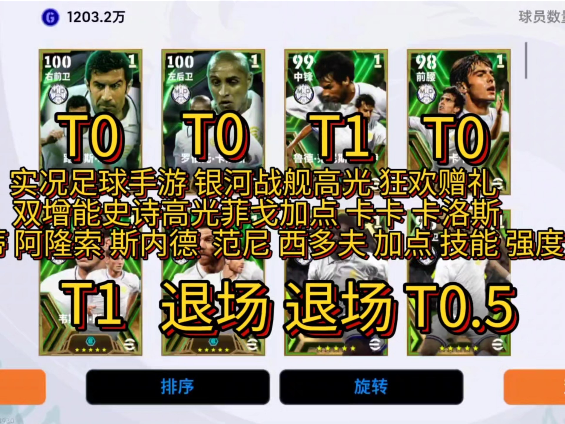 实况足球2014中文解说实况足球2014，游民星空中的绿茵传奇