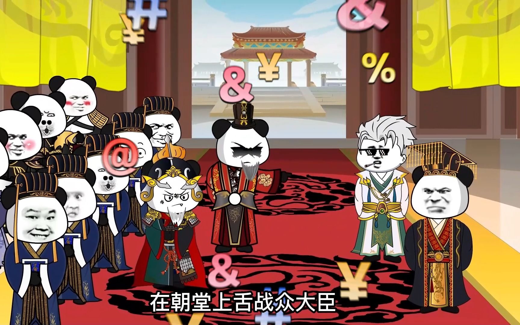 群臣在朝堂上玩太后是谁群臣朝堂嬉戏太后-第3张图片