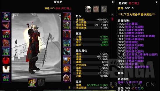 魔兽世界dk怎么输出深入解析魔兽世界中死亡骑士的输出手法-第2张图片