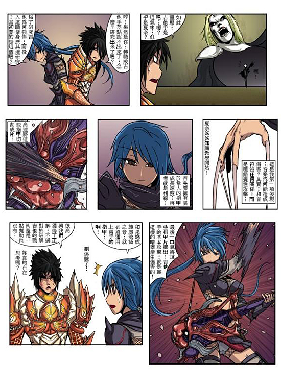 歪歪漫画漫画入口首页，探索漫画世界的奇妙之旅-第2张图片