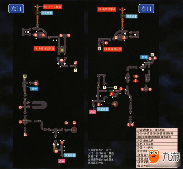 空之轨迹3rd图文攻略空之轨迹3rd图文攻略