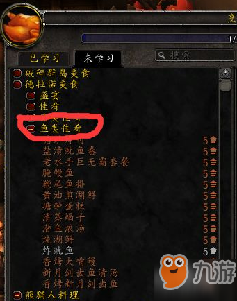 魔兽世界烹饪图纸大全魔兽世界烹饪图纸，探索美食与冒险的神秘之旅-第2张图片
