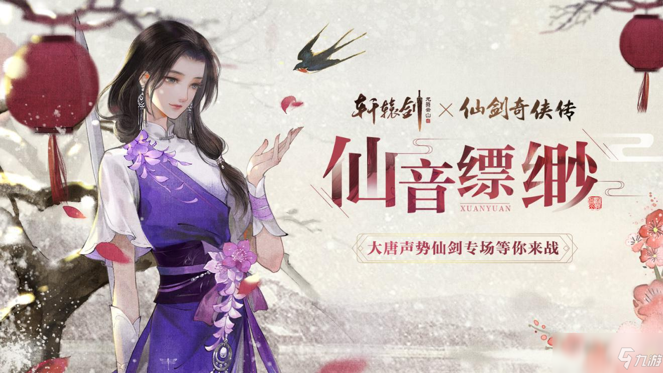 轩辕剑1技能介绍视频轩辕剑1技能介绍