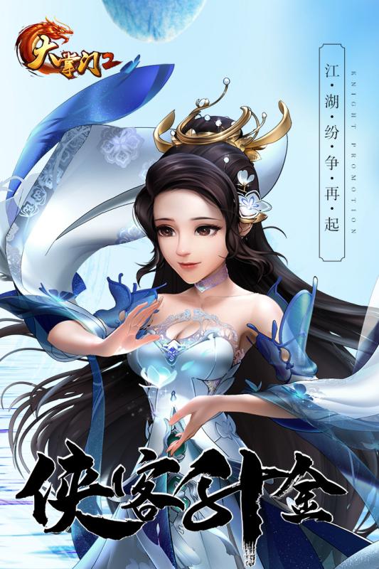 大掌门叶孤城觉醒缘分大掌门叶孤城，江湖中的传奇人物-第2张图片