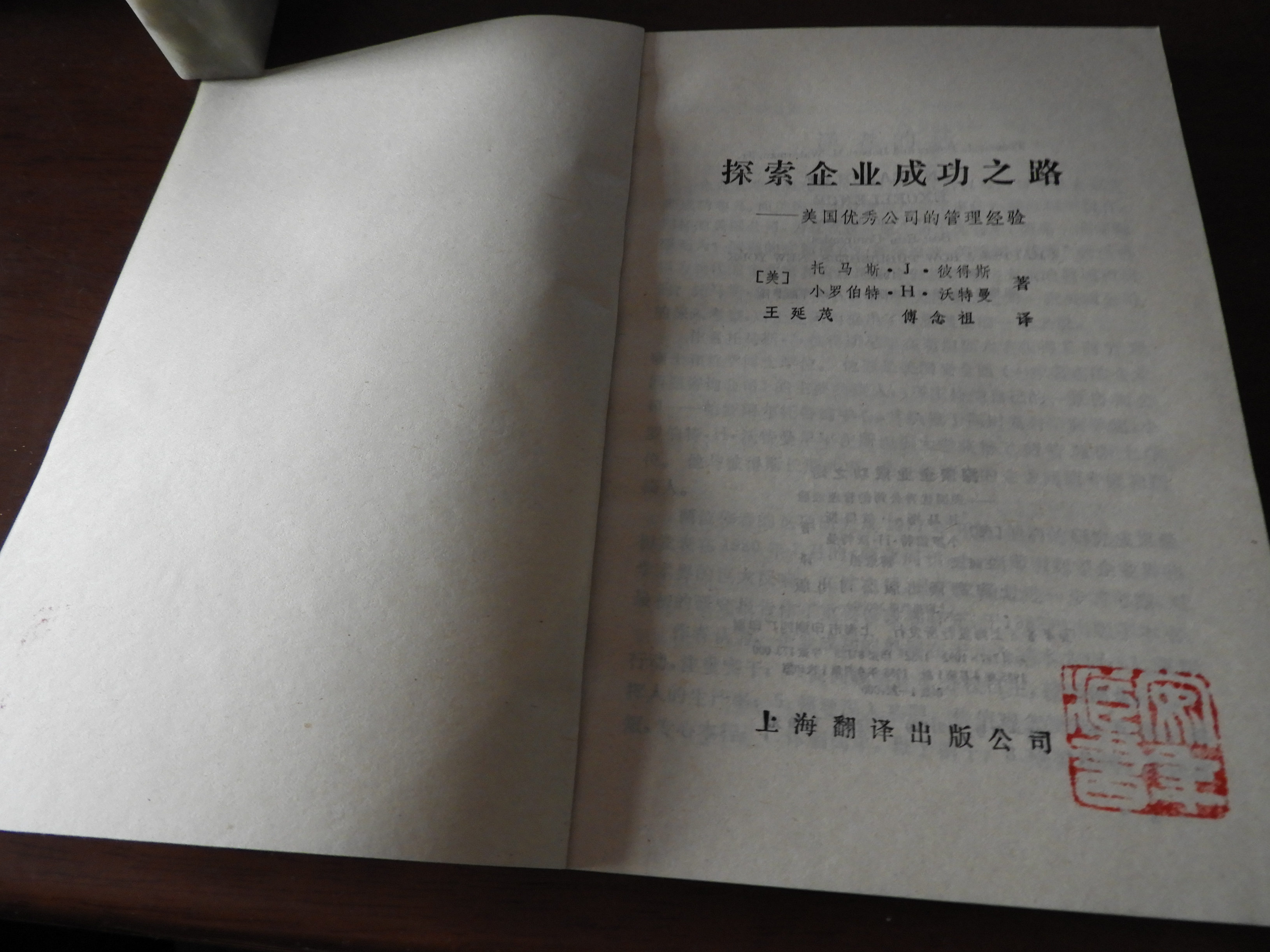 H书，探索与理解