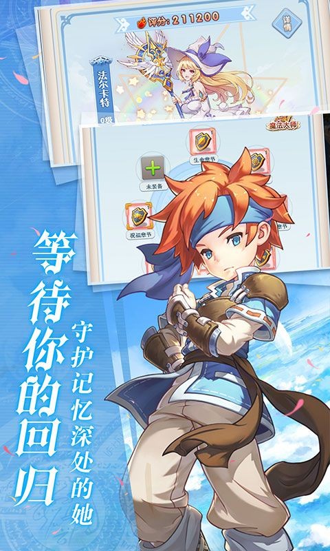 魔力宝贝骑士加点探索未知的魔力宝贝骑士-第2张图片