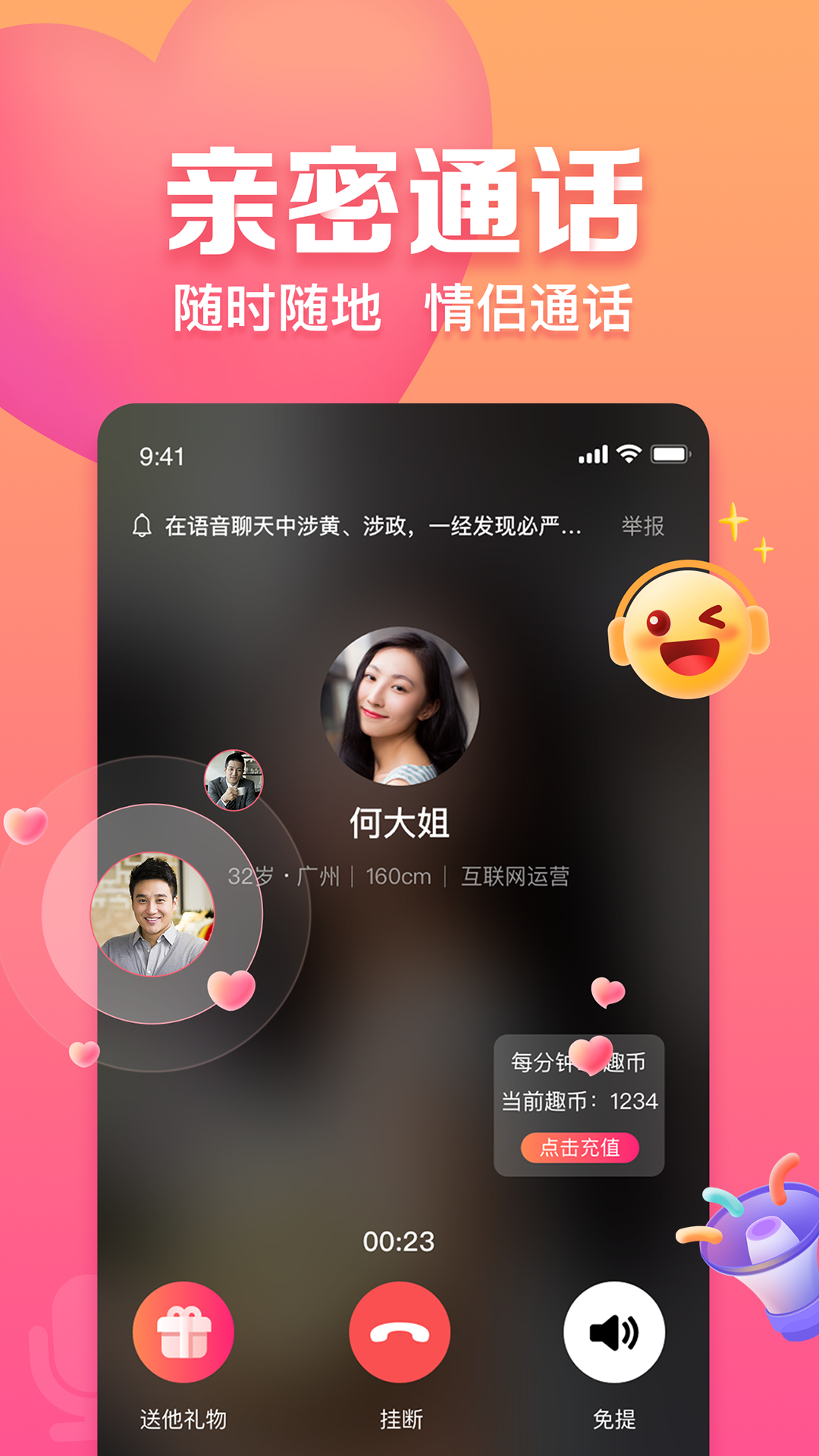 什么软件能直接约哪些软件可实现即时约会功能？-第2张图片