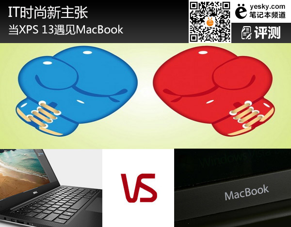 十九岁与MacBook Pro的邂逅——高清完整版体验记