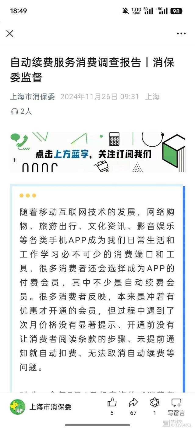 18款禁用软件APP入口WWW警惕非法软件，关于18款禁用软件APP的警示