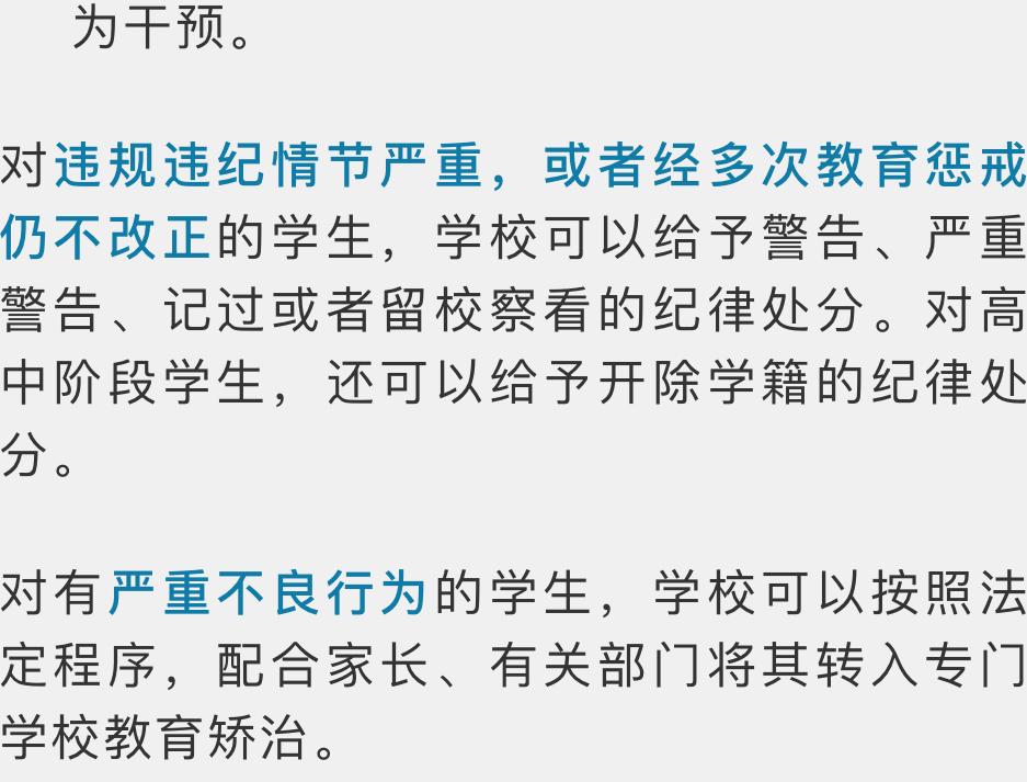 同桌课堂行为失范的反思