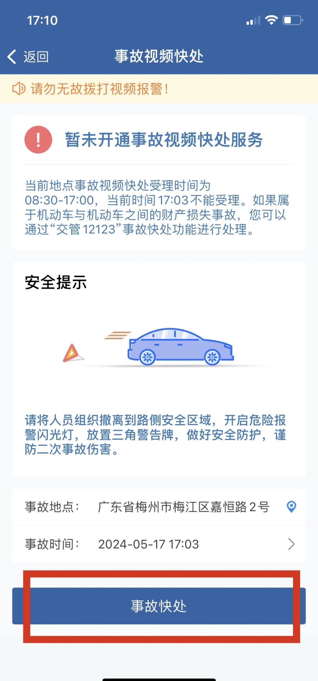 十大禁用软件APP下载关于十大禁用软件APP下载的警示