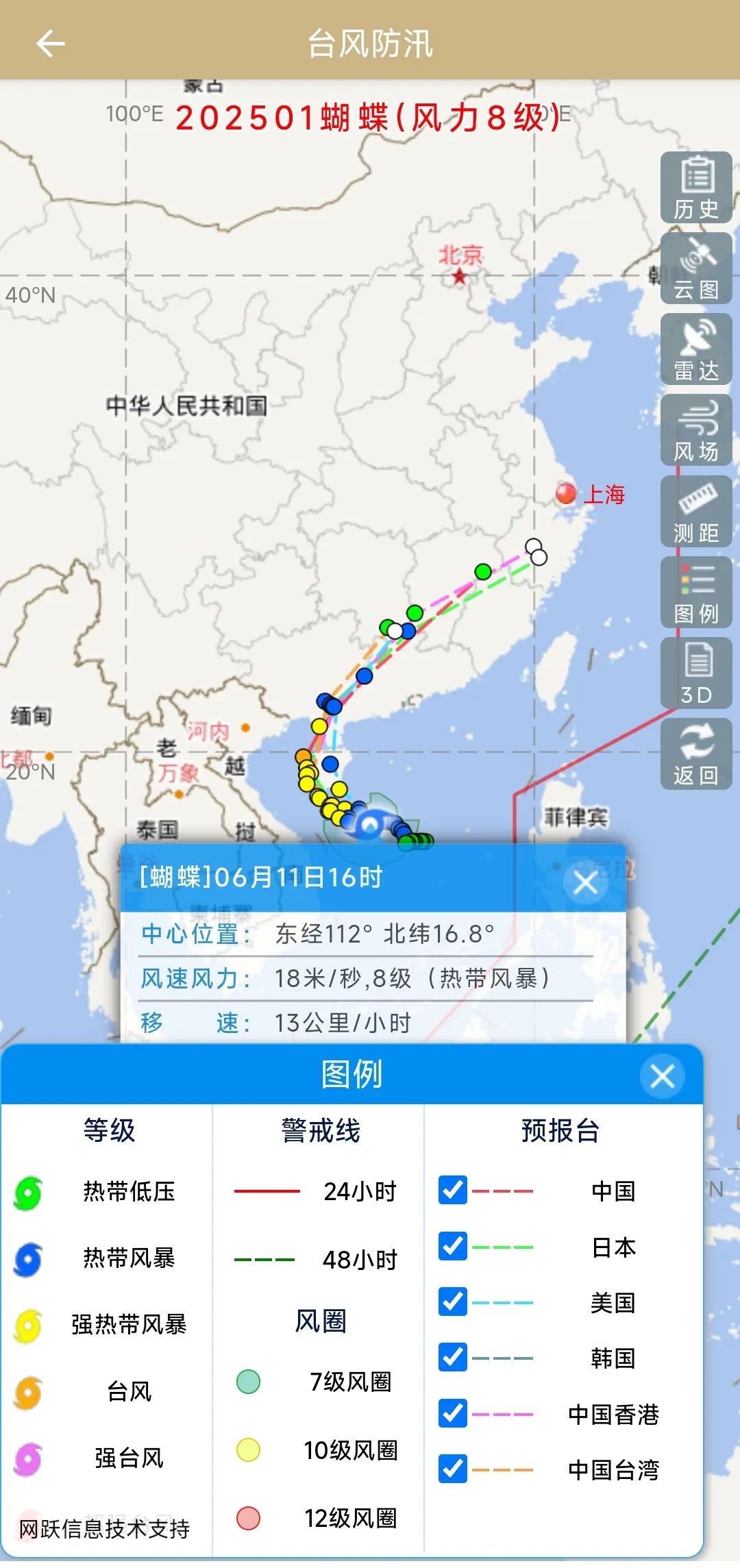台风视频，实时监测与应对策略的数字化解读-第2张图片