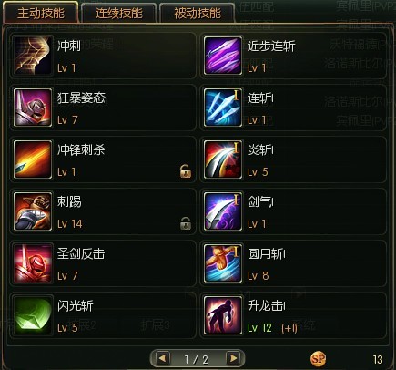 c9狂战士加点C9狂战士的加点策略-第1张图片
