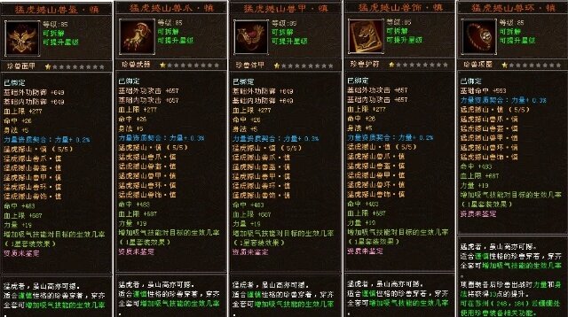天龙八部攻略秘籍怎么用天龙八部，终极攻略秘籍-第2张图片
