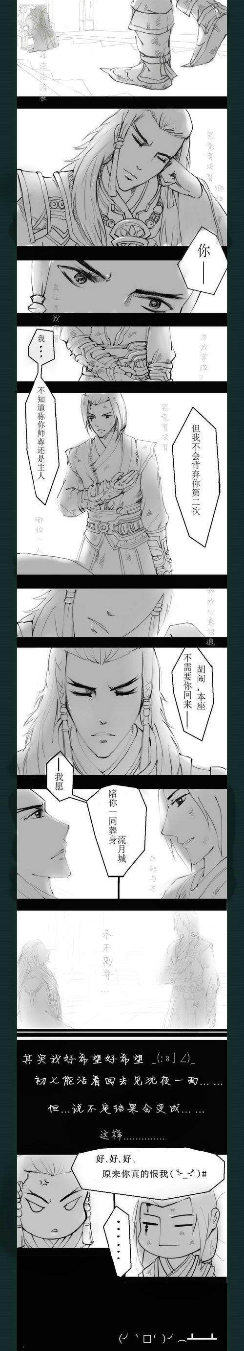 古剑奇谭2，星蕴攻略全解析