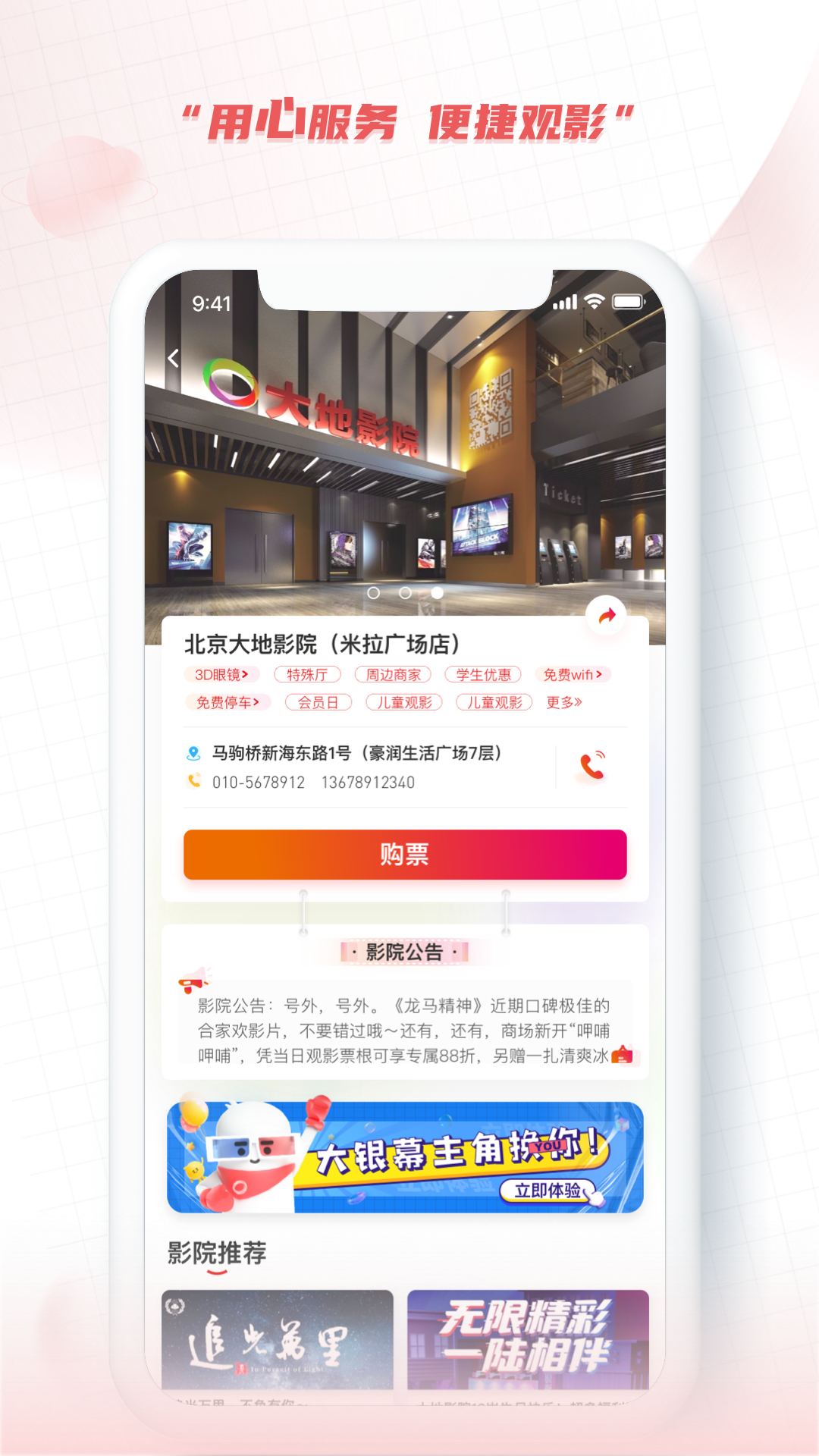 大地影院播放表大地影院，免费观看视频的绝佳选择