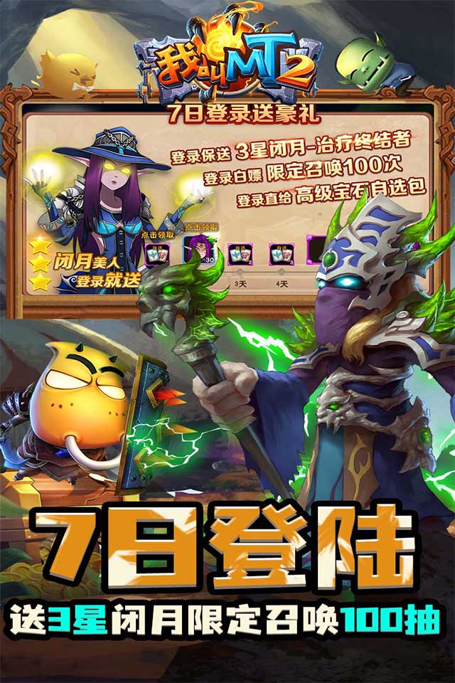 我叫mt装备怎么穿我叫MT，装备搭配的智慧与策略-第2张图片