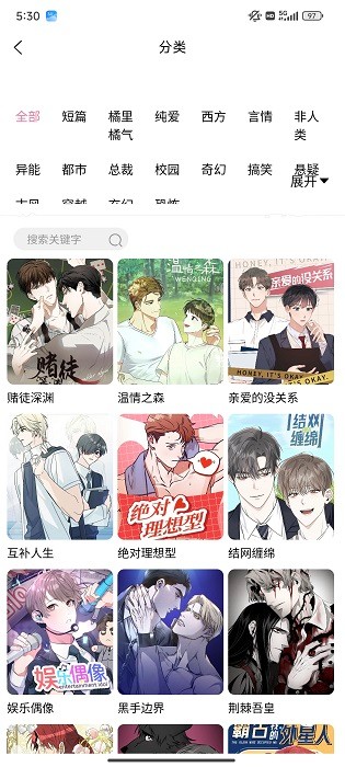 羞羞漫画免费阅读首页推荐羞羞漫画免费阅读，首页推荐与探索无限乐趣