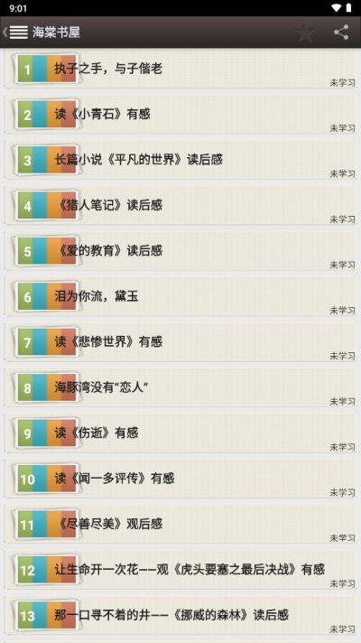 po18自由的小说阅读器在线阅读网PO18自由的小说阅读器，在线阅读网的探索之旅