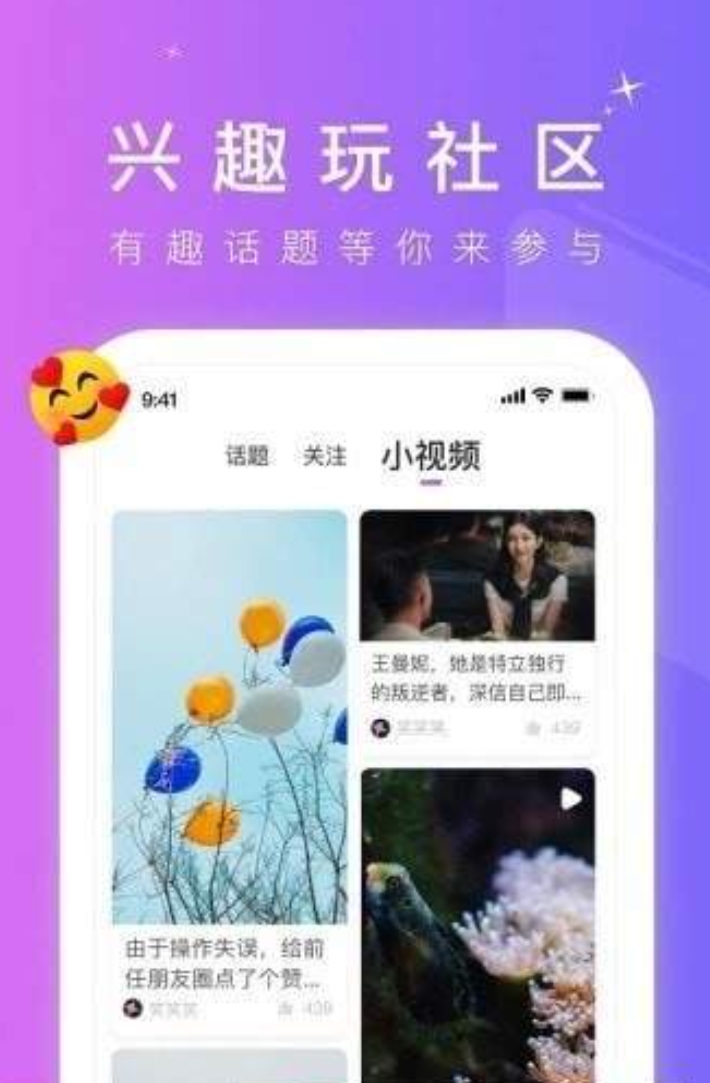 糖心Vlog破解免费，探索网络视频的无限可能-第2张图片