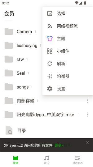 gomplayer手机版中文版下载gomplayer，一款强大的开源媒体播放器-第2张图片