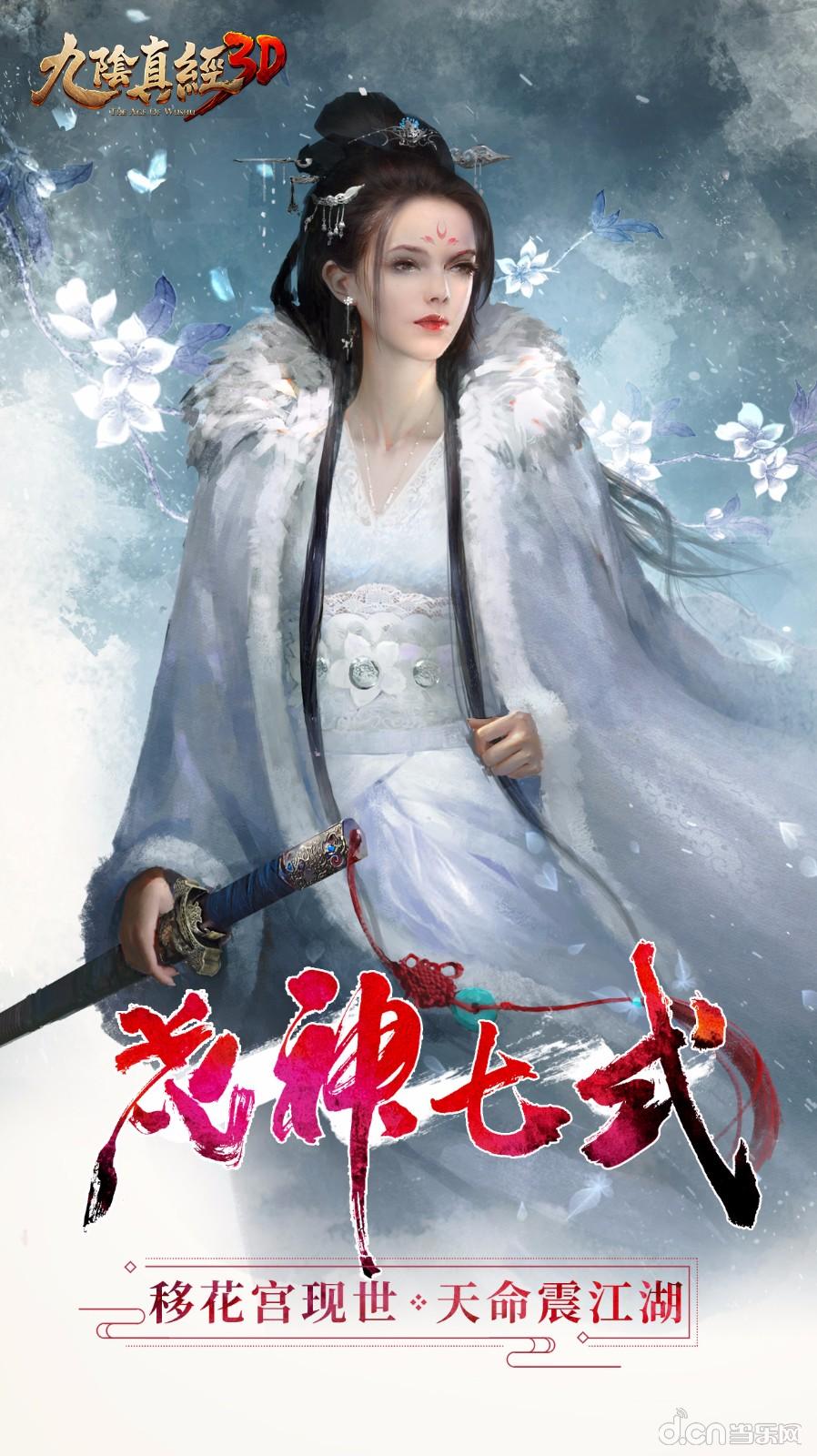 九阴真经职业介绍，江湖中的多元选择