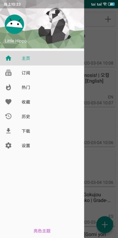 EHVIERWER下载，便捷的下载体验与安全保障